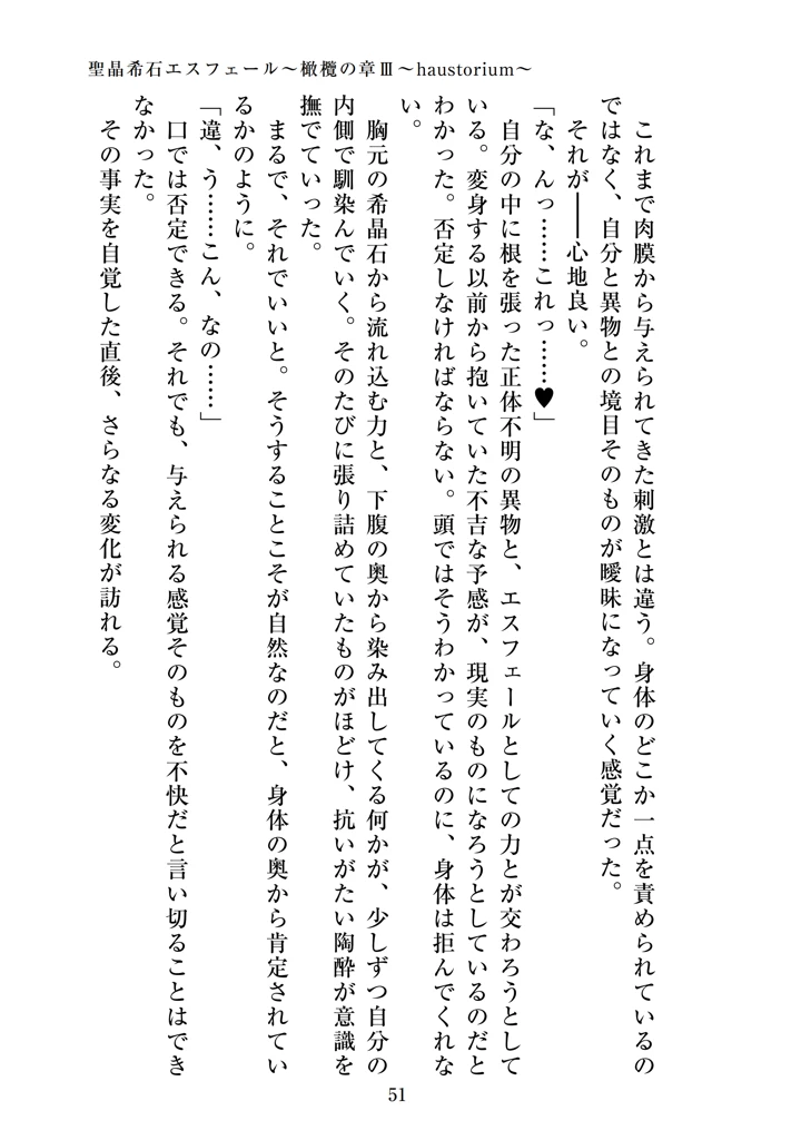 53ページ目