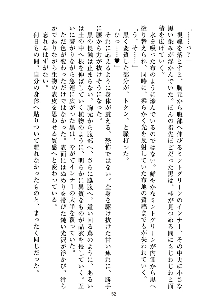 54ページ目