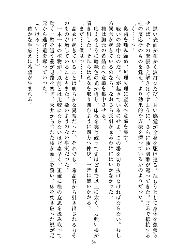 56ページ目