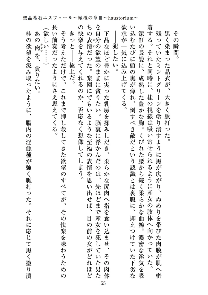 57ページ目