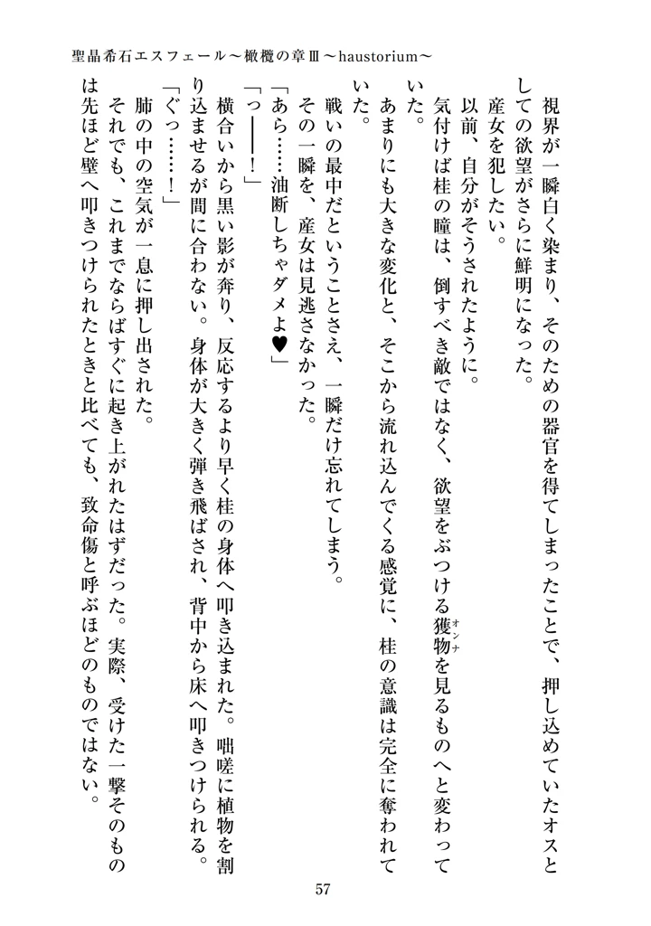59ページ目