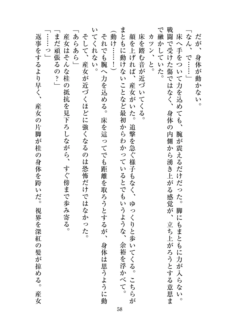 60ページ目