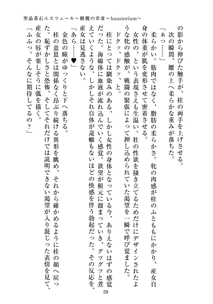 61ページ目