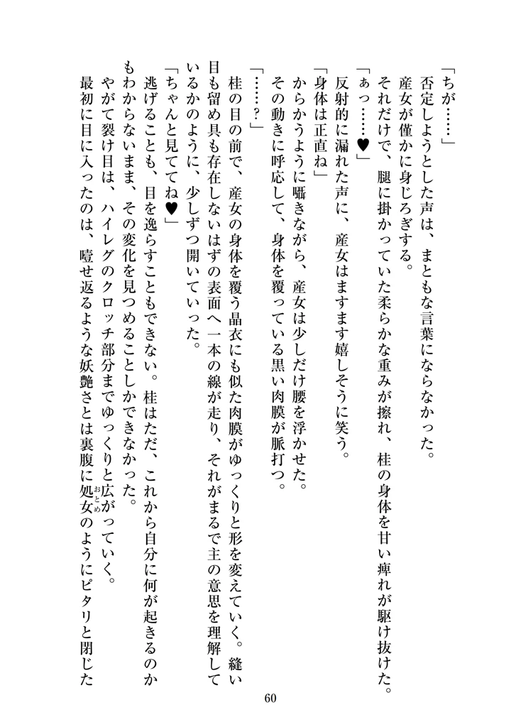 62ページ目