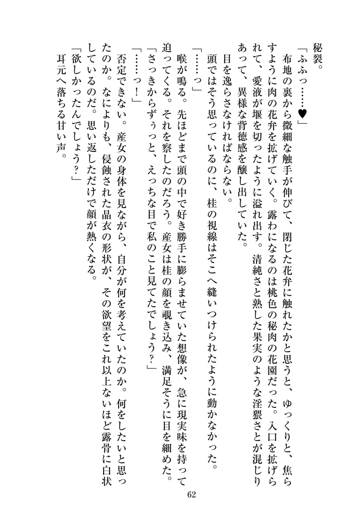 64ページ目