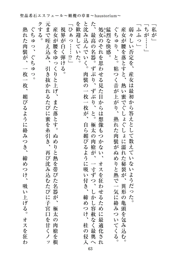 65ページ目