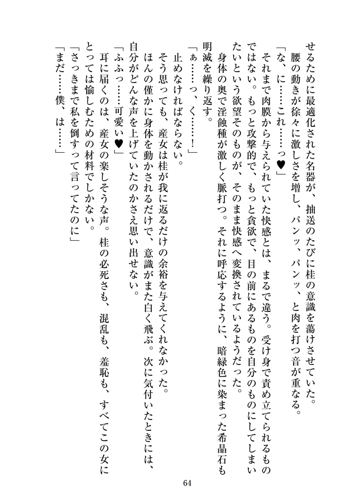 66ページ目
