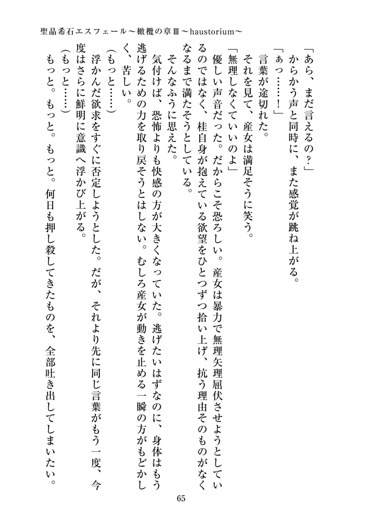 67ページ目
