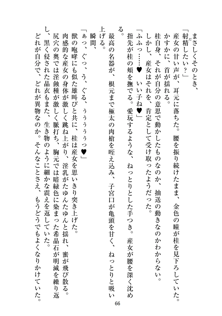 68ページ目