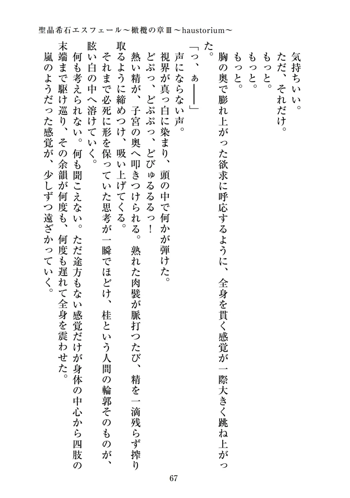 69ページ目