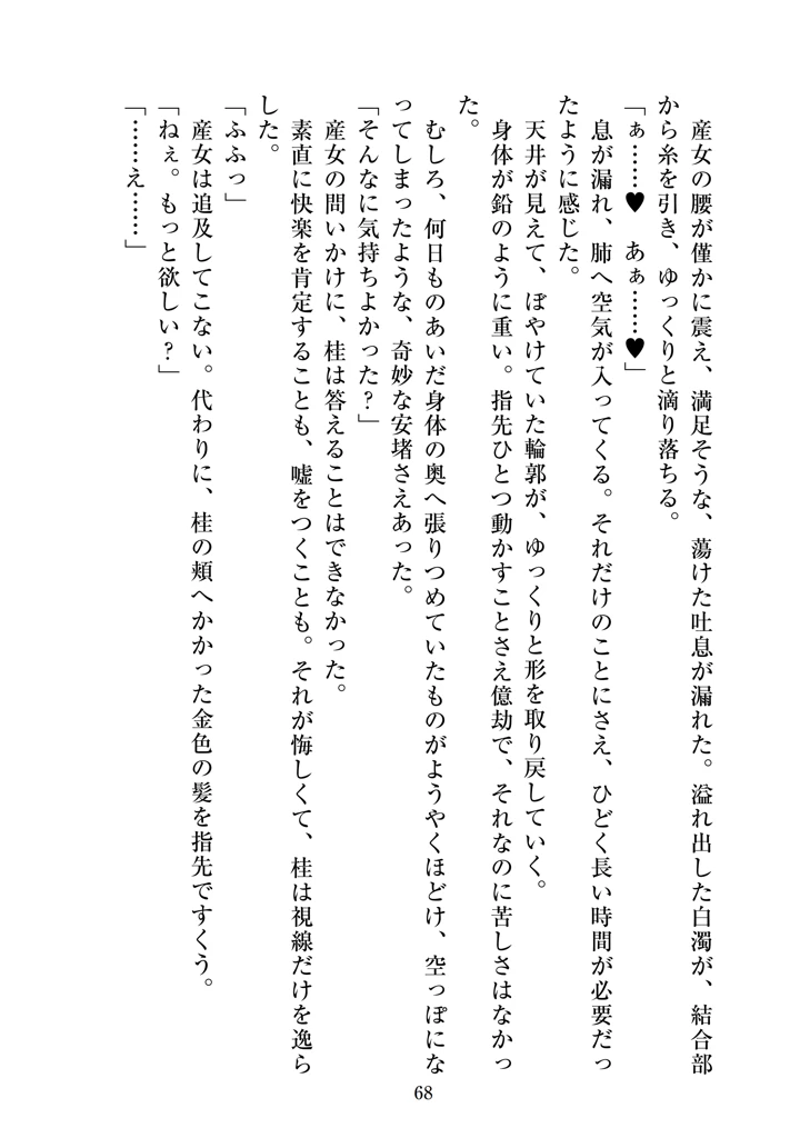 70ページ目