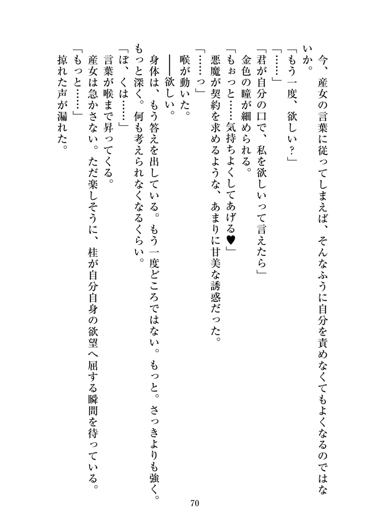 72ページ目