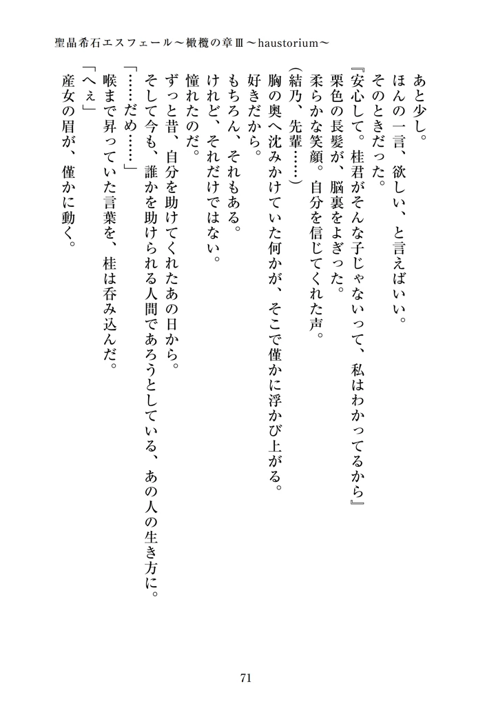 73ページ目