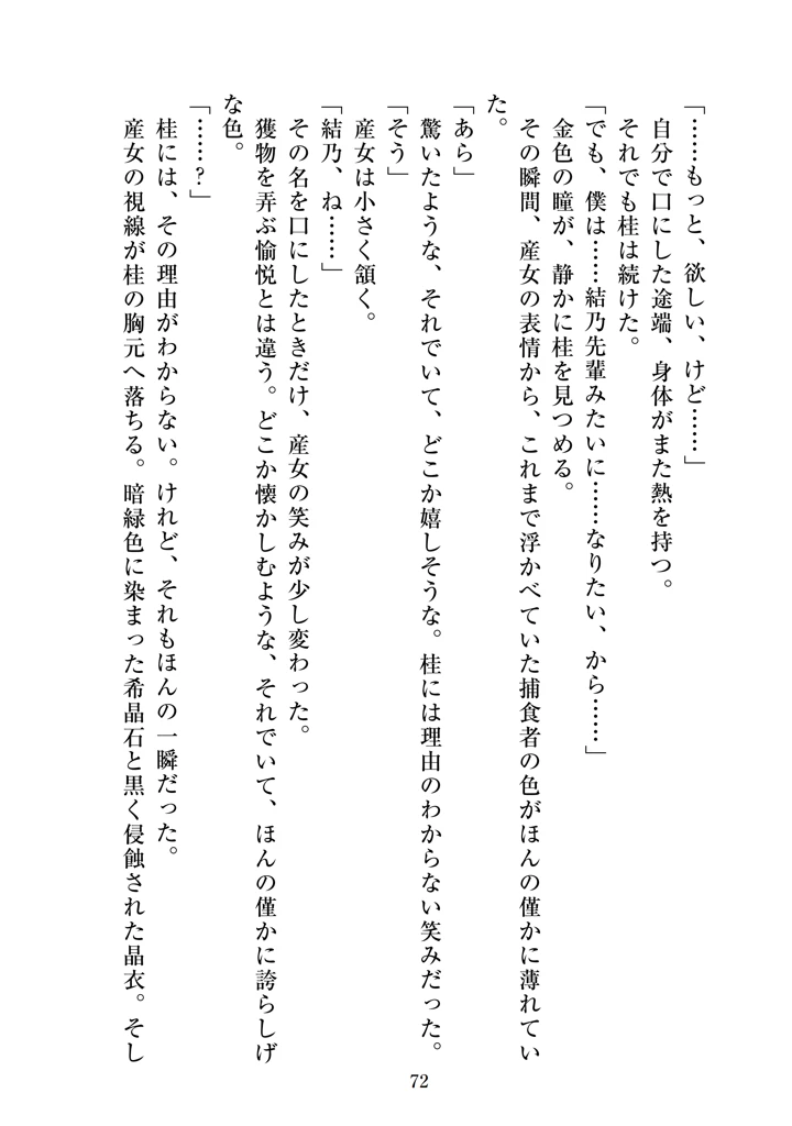 74ページ目
