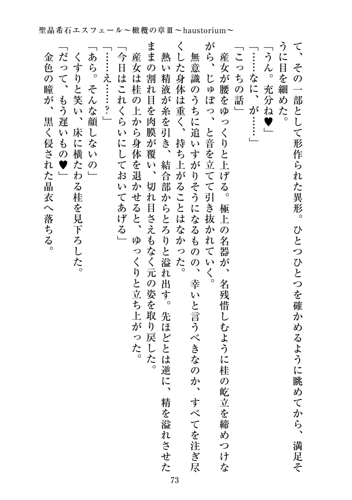 75ページ目