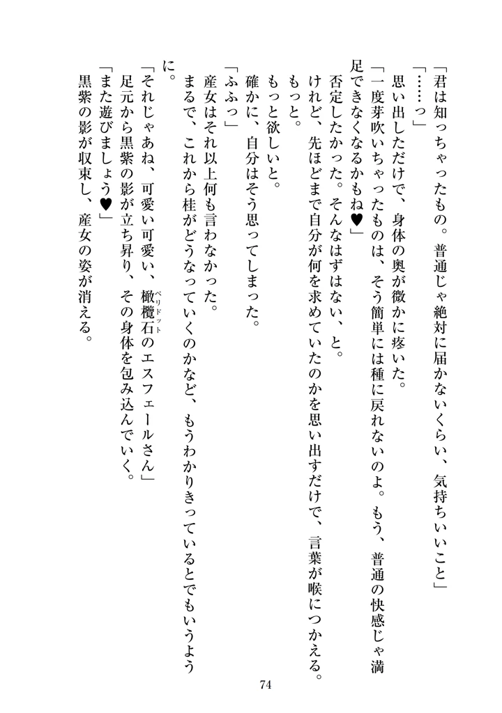 76ページ目