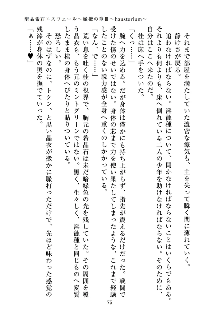 77ページ目