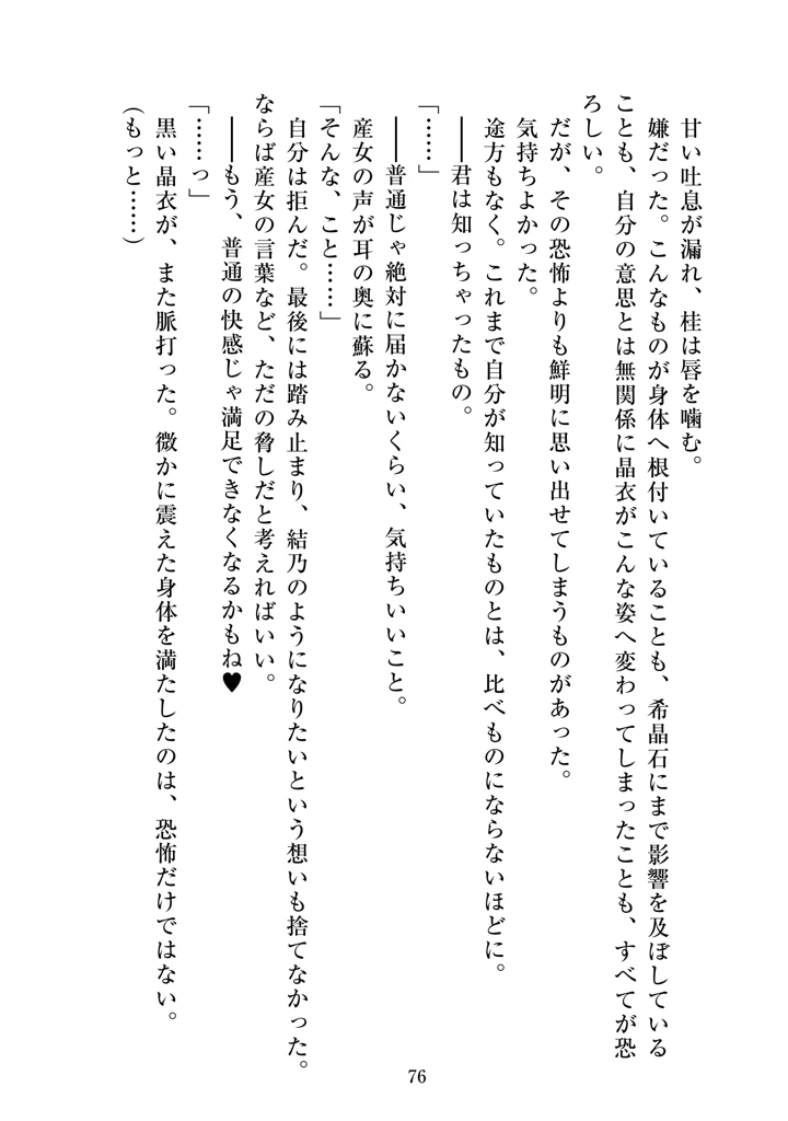78ページ目