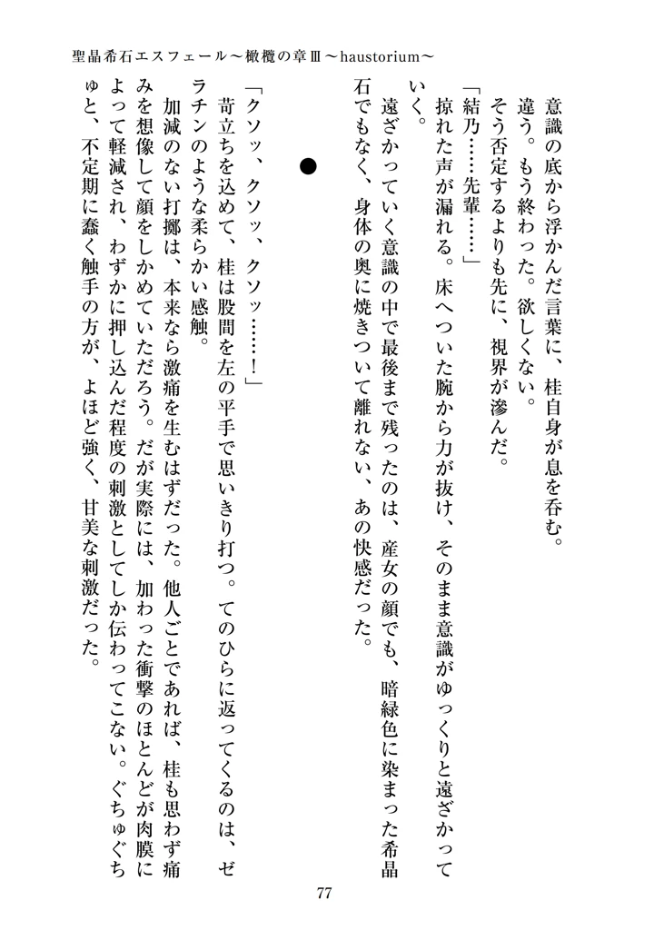 79ページ目