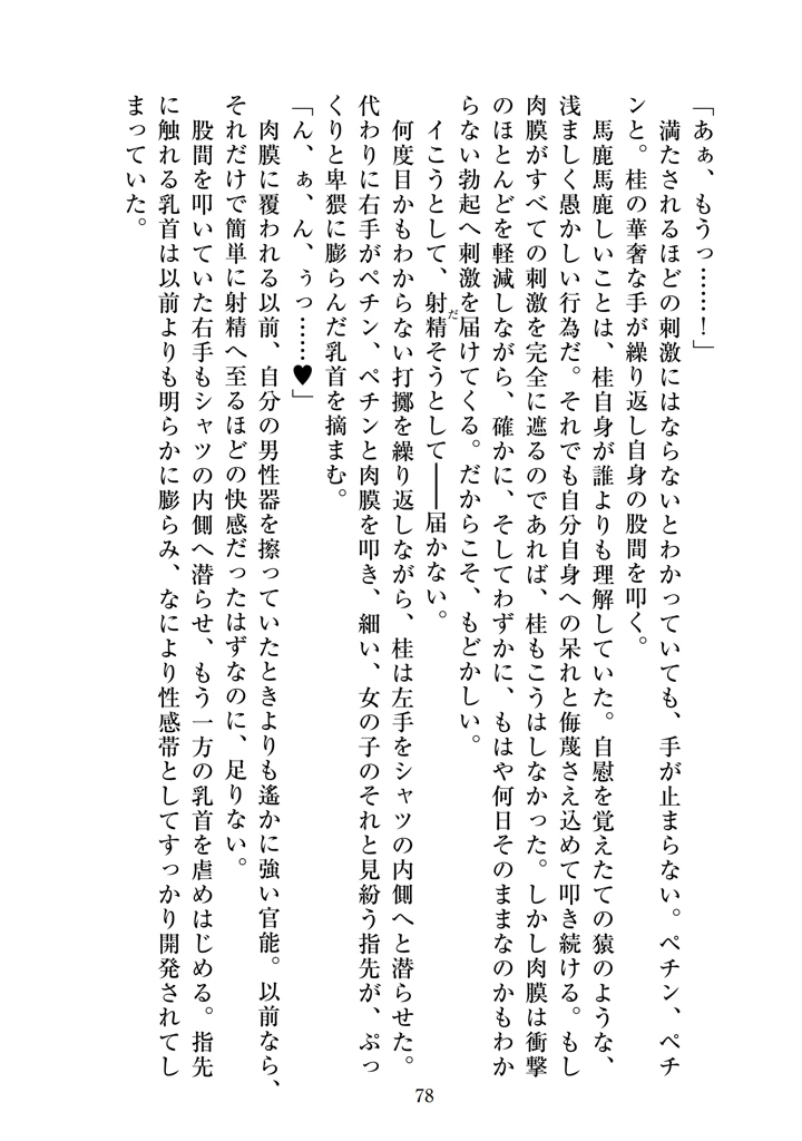 80ページ目