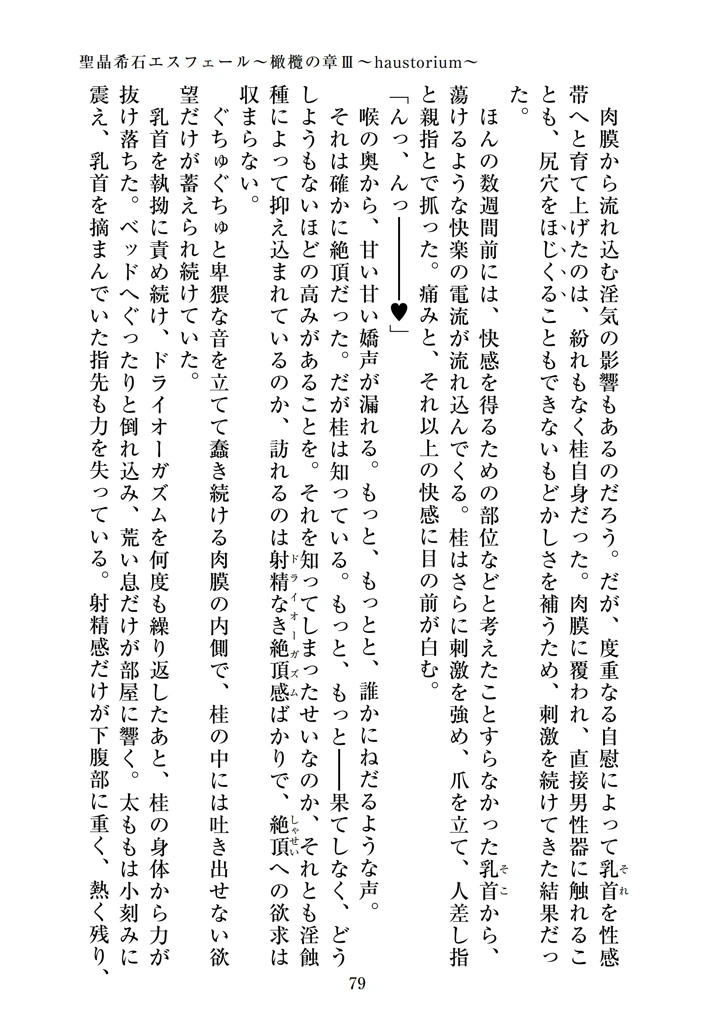 81ページ目