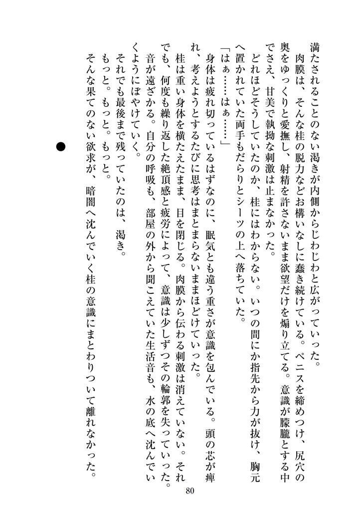 82ページ目