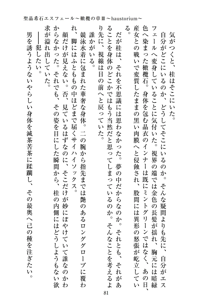 83ページ目