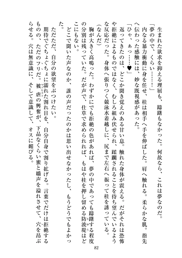 84ページ目
