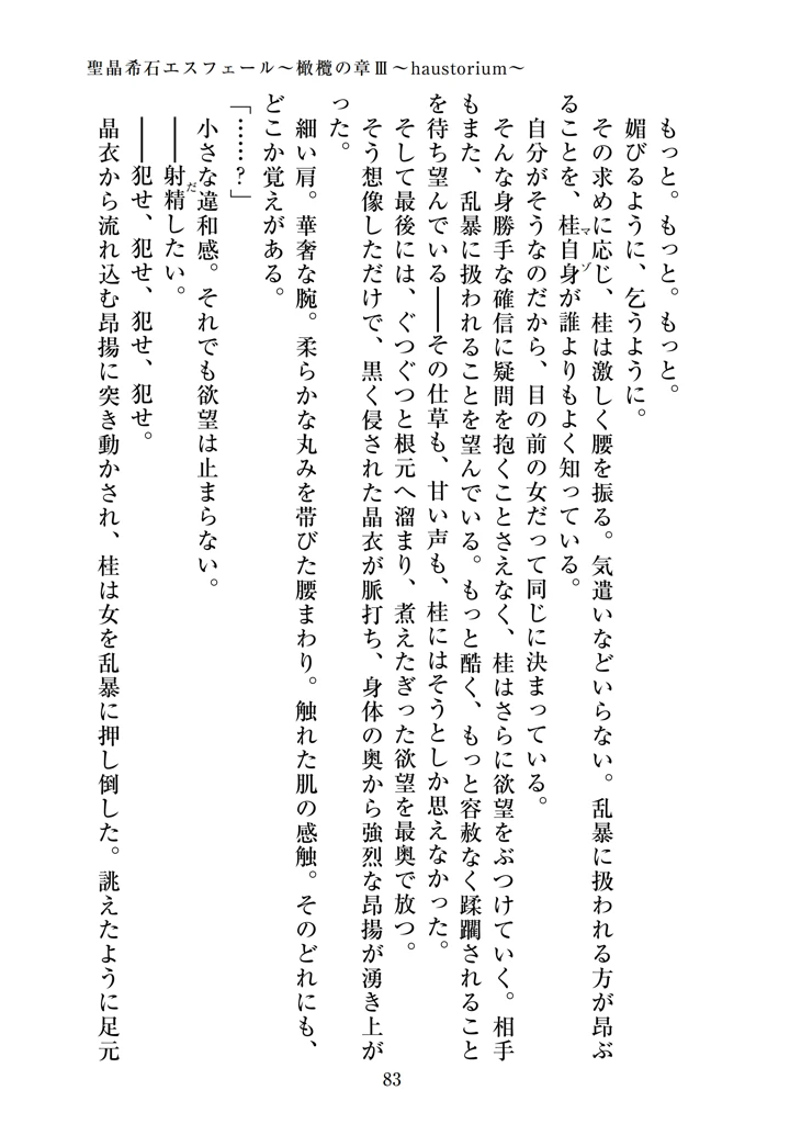 85ページ目