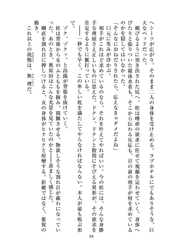 86ページ目