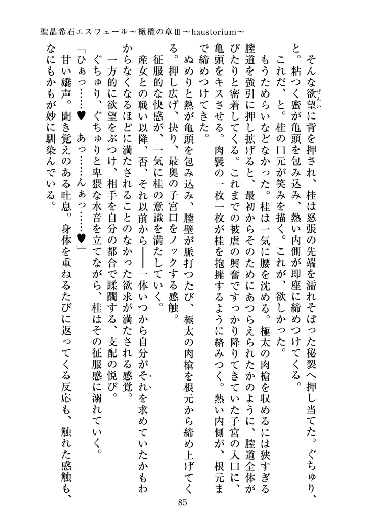 87ページ目