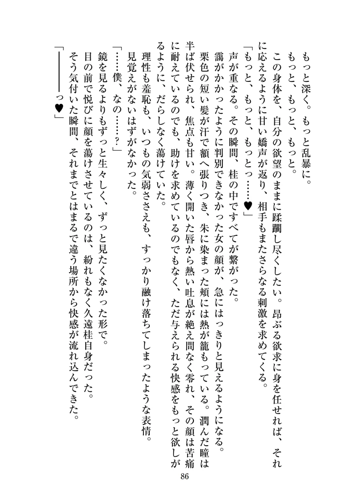 88ページ目