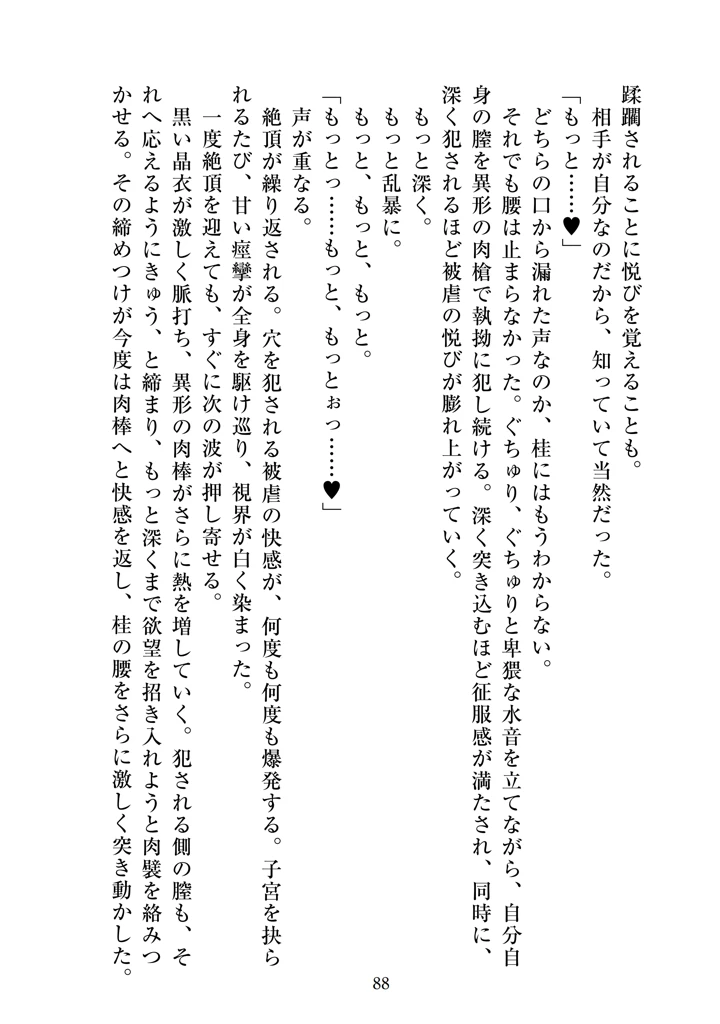 90ページ目