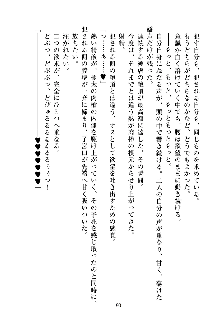 92ページ目