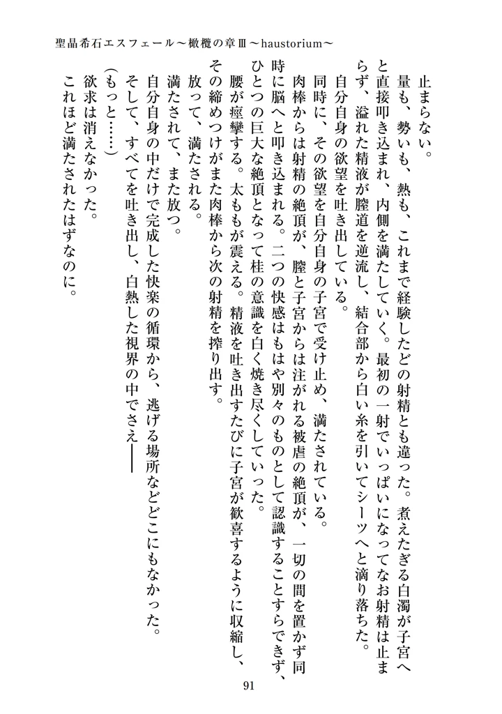 93ページ目
