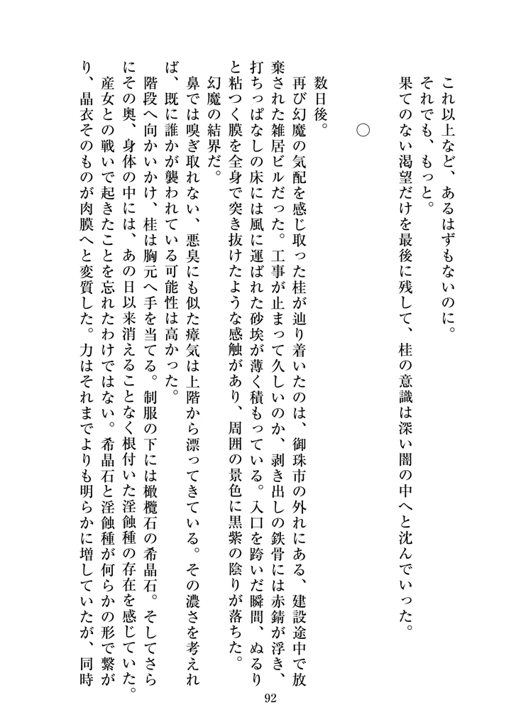 94ページ目