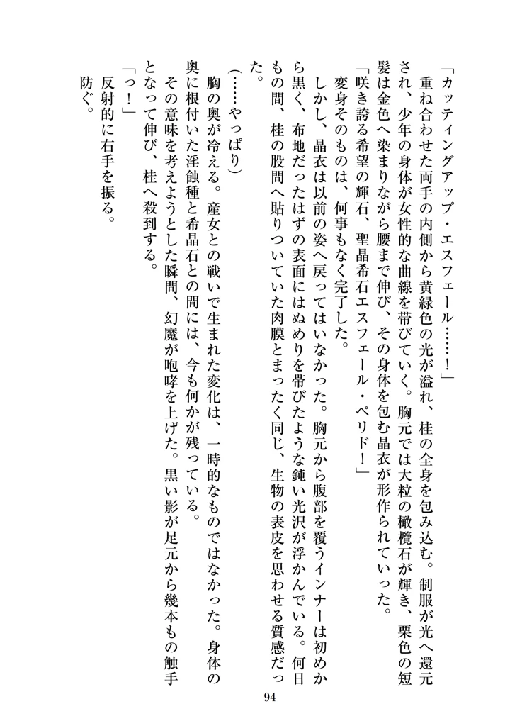 96ページ目