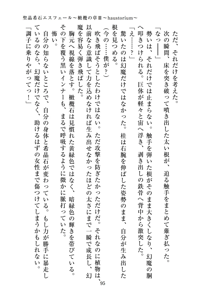97ページ目