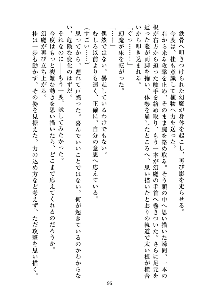 98ページ目