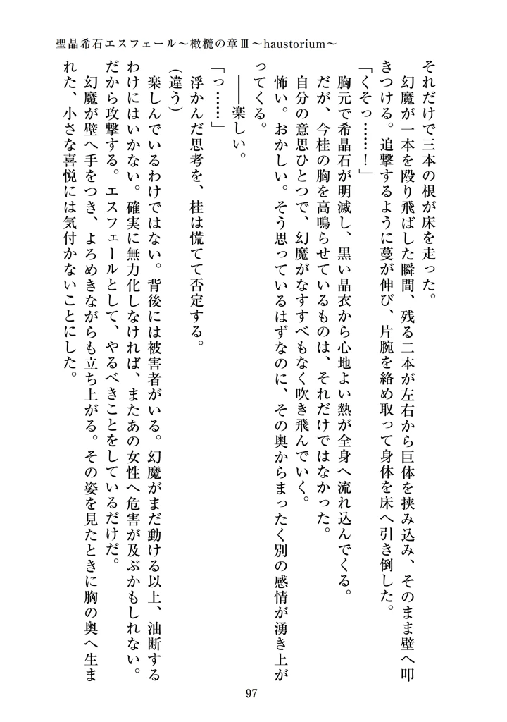 99ページ目