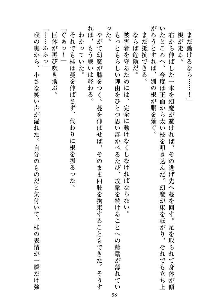100ページ目