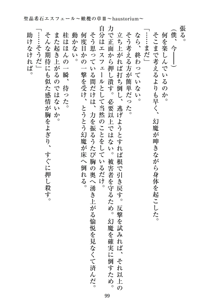101ページ目