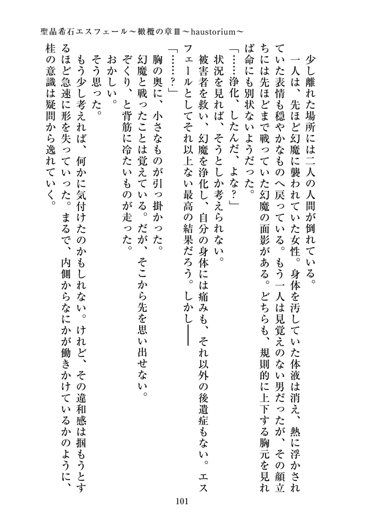 103ページ目