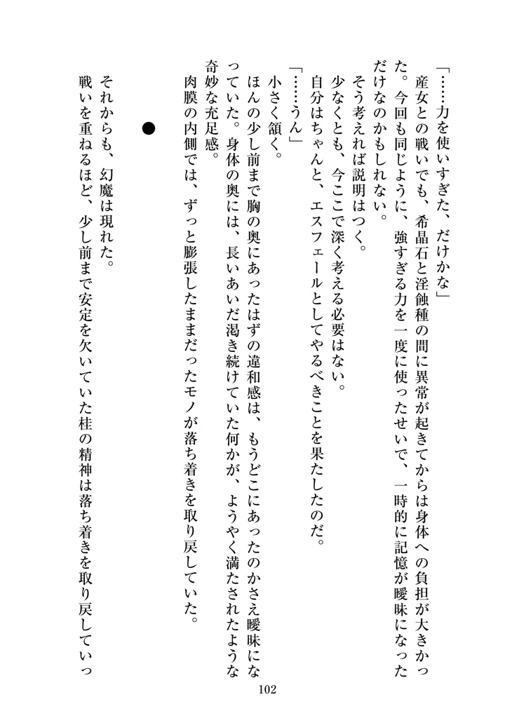 104ページ目