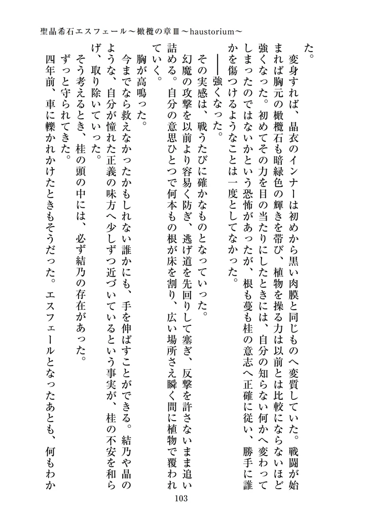 105ページ目
