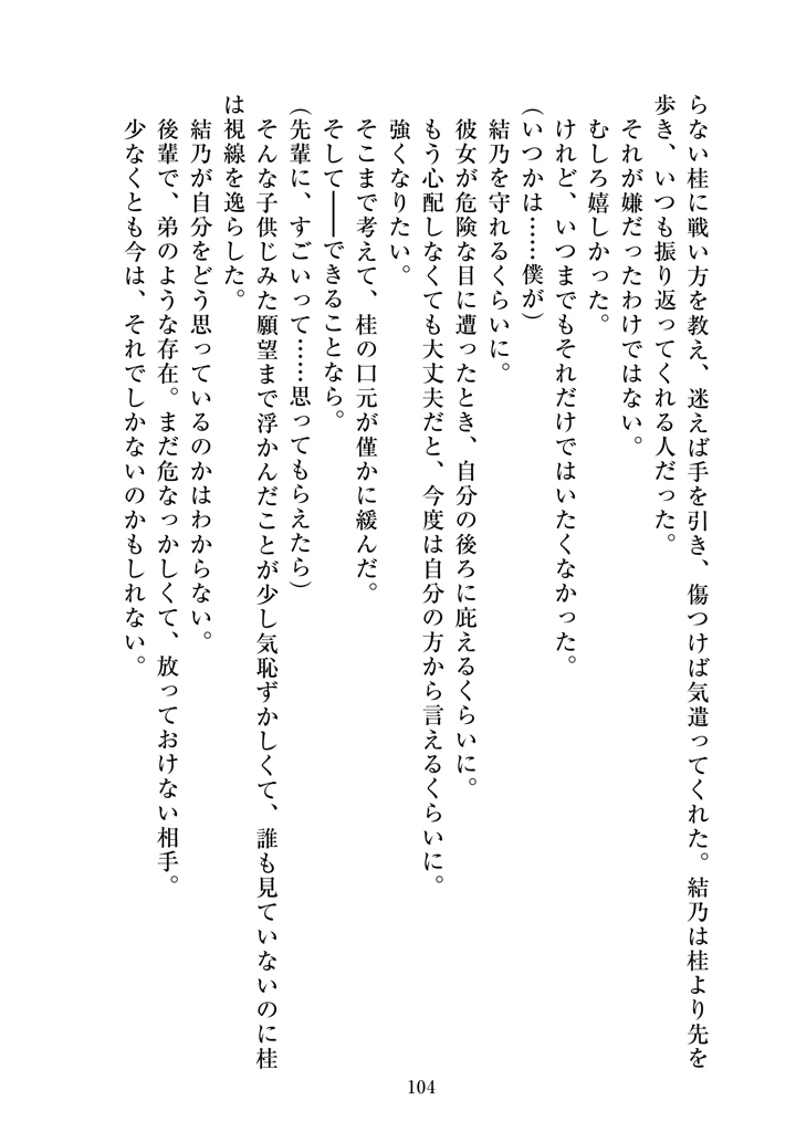 106ページ目