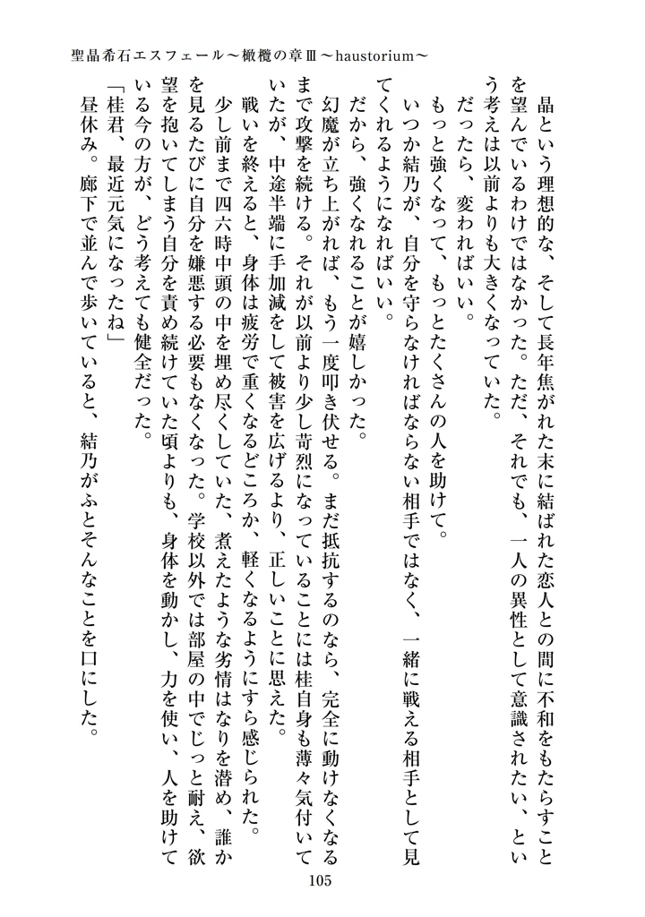 107ページ目