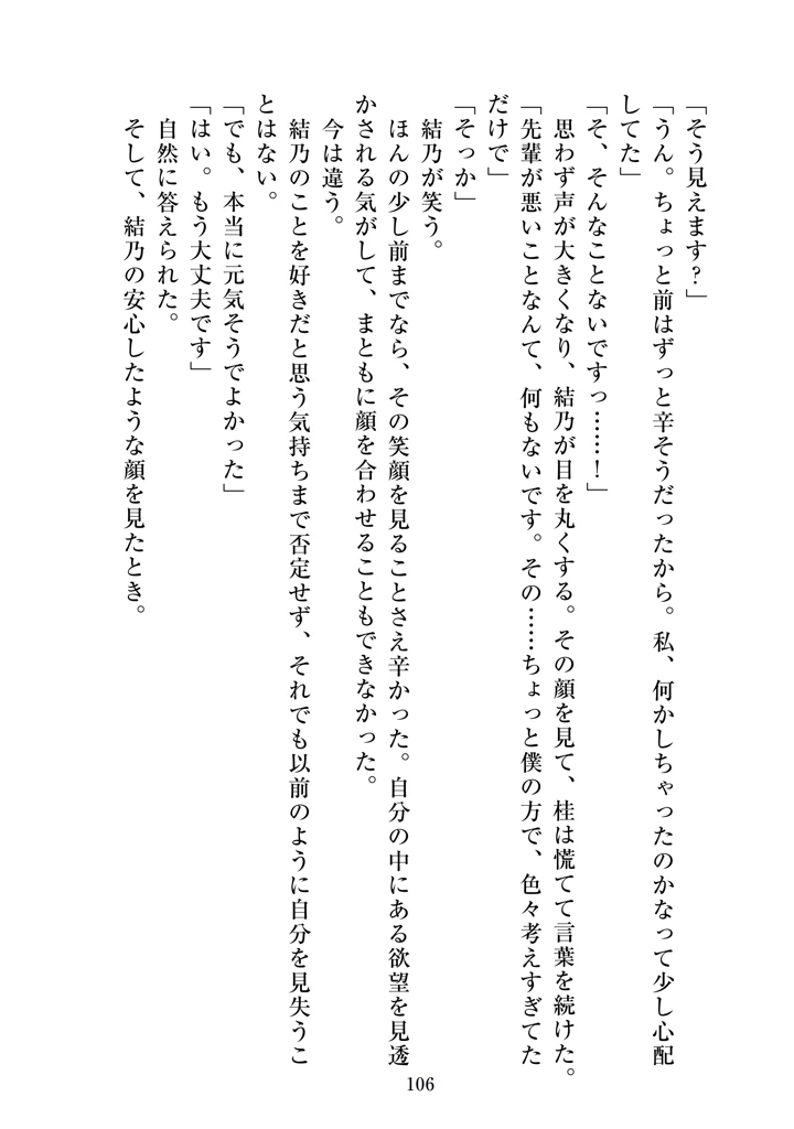 108ページ目