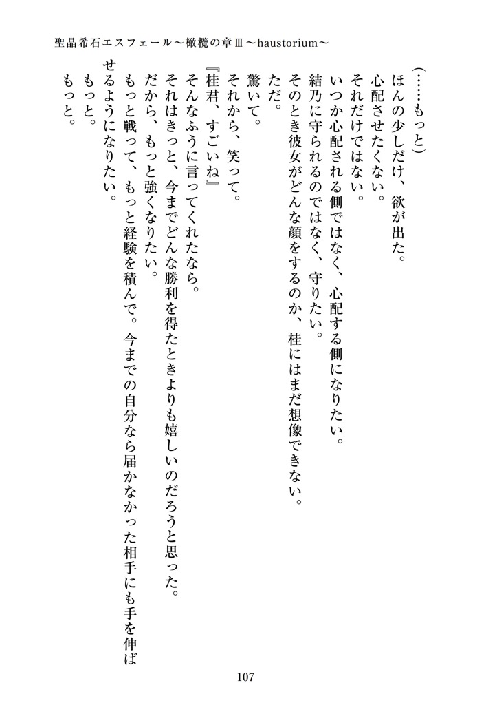 109ページ目