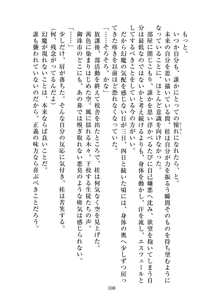 110ページ目